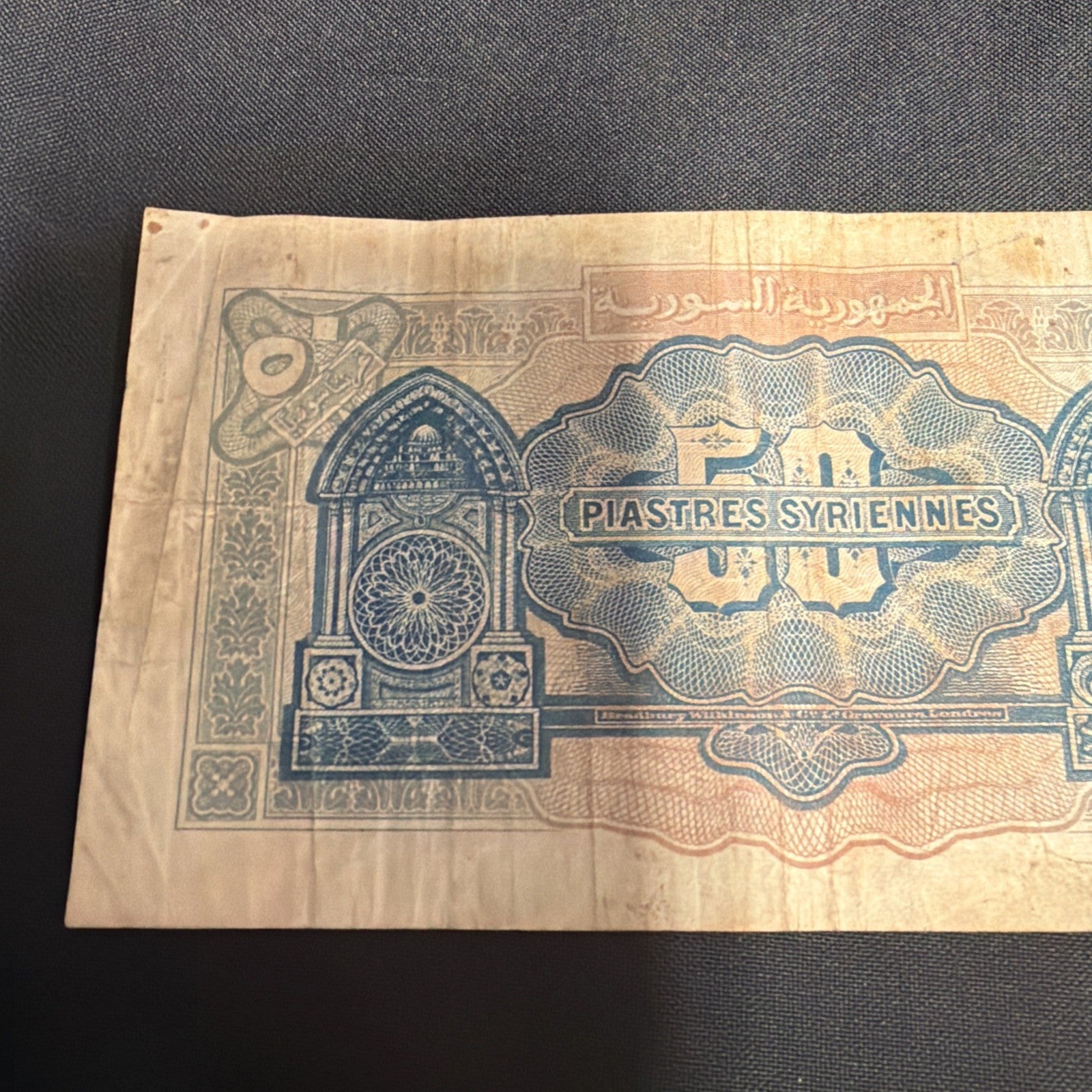 Bank Note Antique Republique Syrienne 50 Piastres 1942 Banknote - (2355)