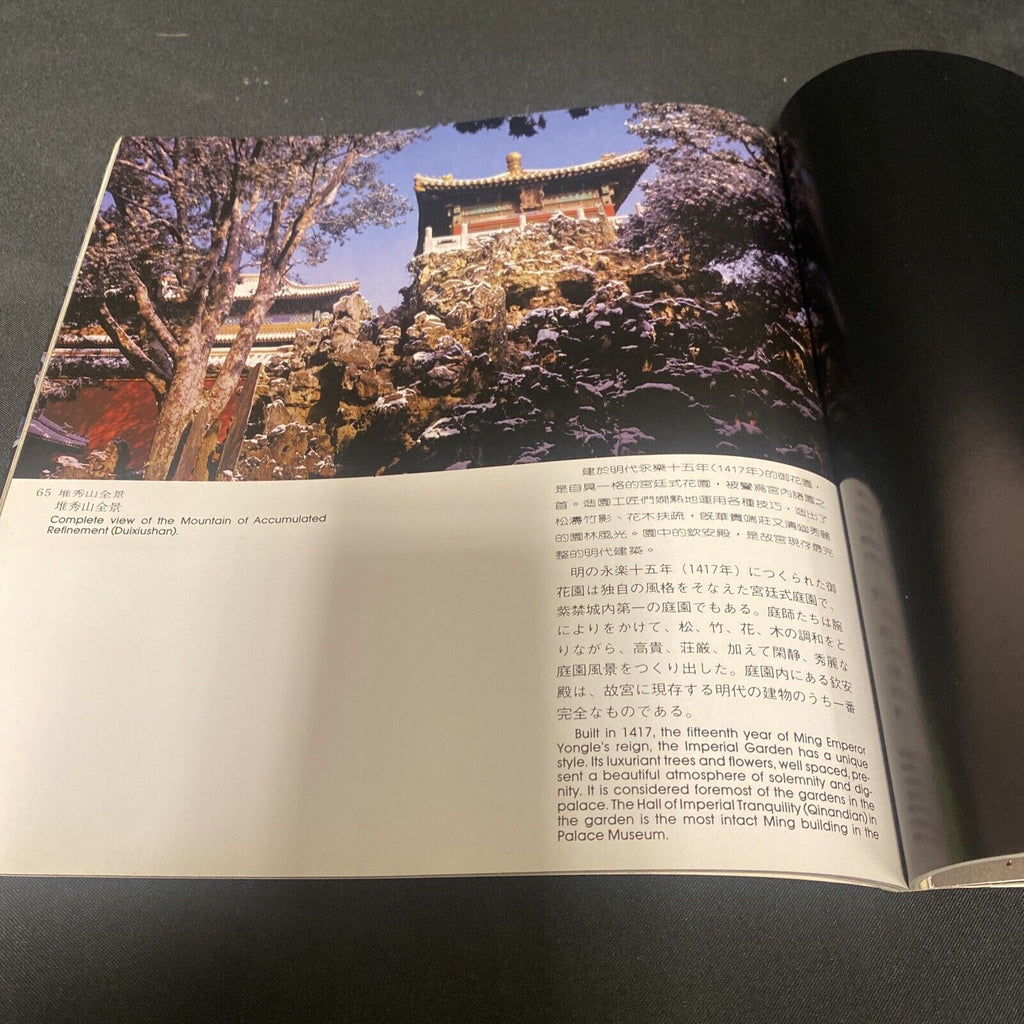 BOOK - Forbidden City - Tourist Guide in Chinese and English Vintage  - (9132)