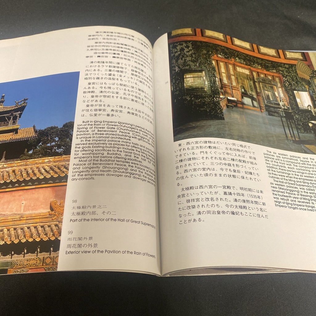 BOOK - Forbidden City - Tourist Guide in Chinese and English Vintage  - (9132)